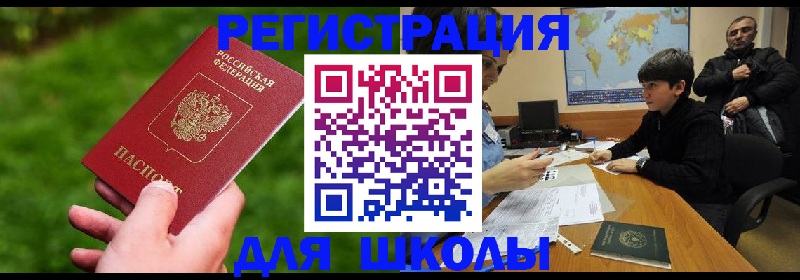 прописка для работы в Минеральных Водах